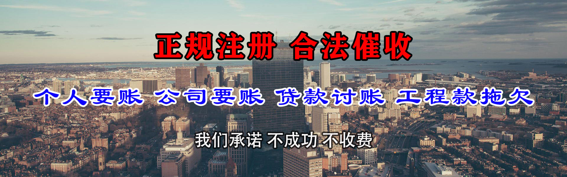夷陵追债公司