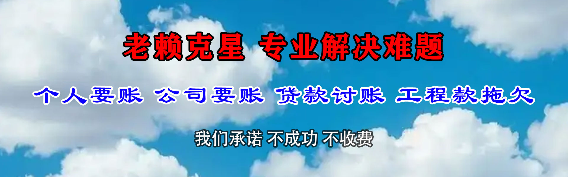 夷陵讨账公司