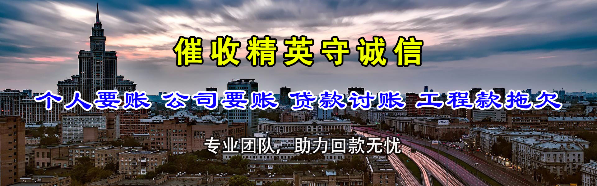 夷陵要账公司